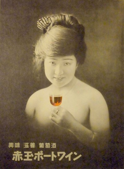 AKADAMA_sweet_wine_poster